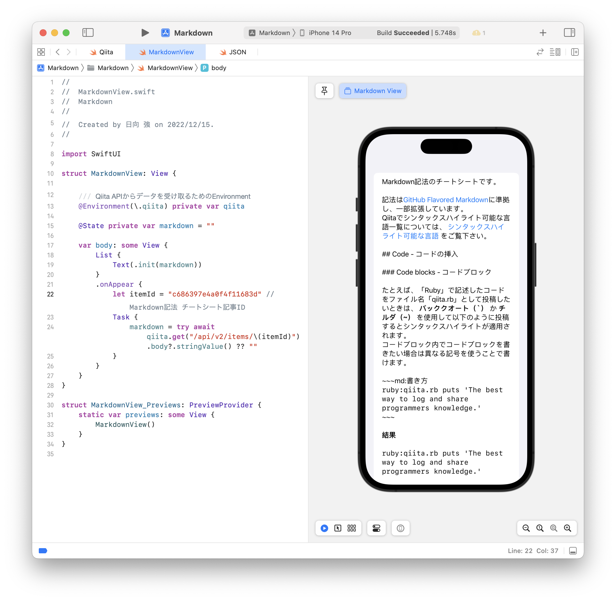 マークダウンで表示される例