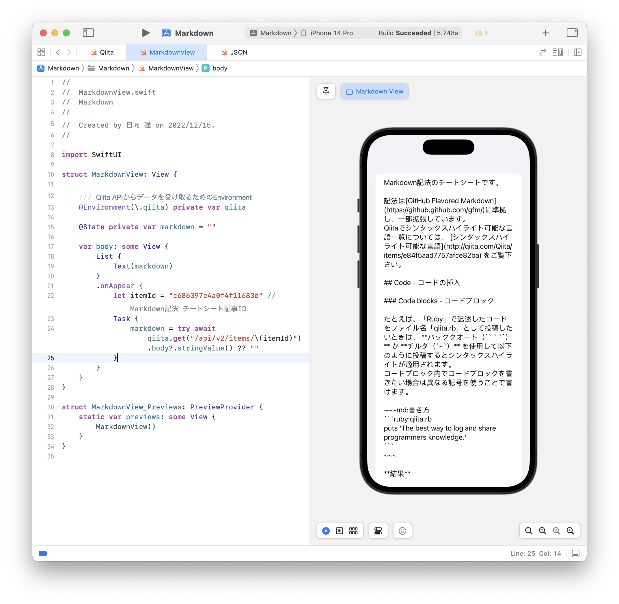 マークダウンで表示されない例