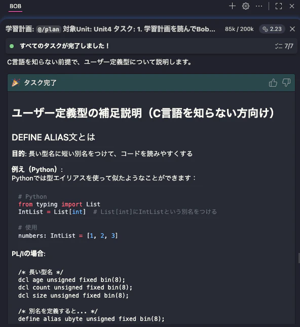 Bobによる解説.png
