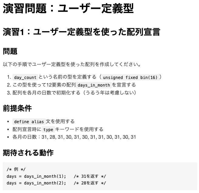 Bobが作成した演習問題.png