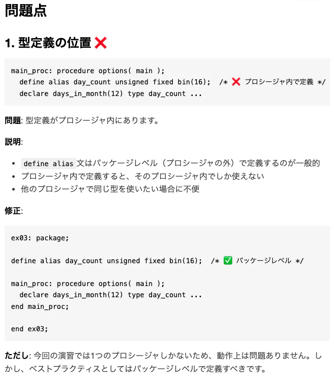 Bobによるフィードバック.png
