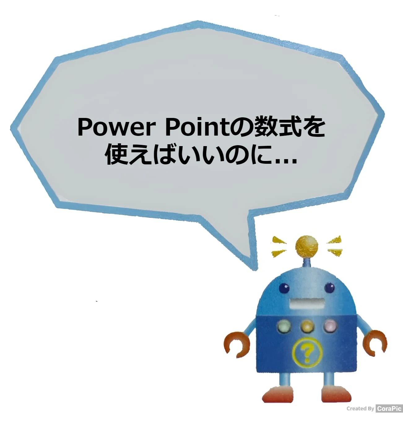 kanso-robot_powerpoint