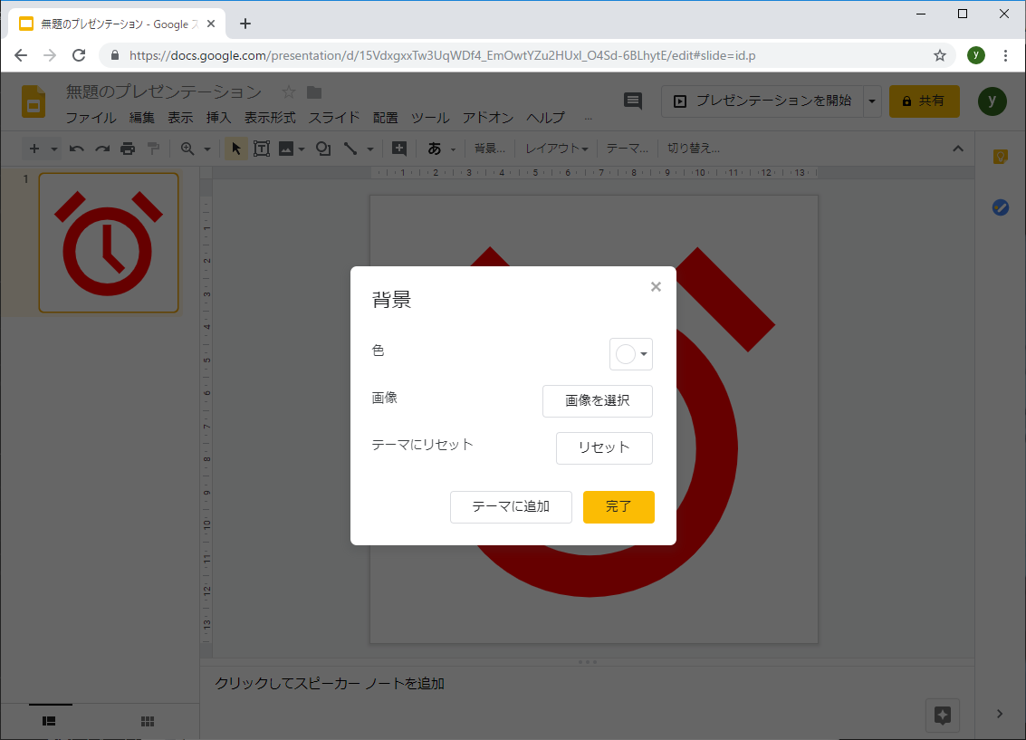 Googleスライドでアプリアイコンなどの素材を作る Qiita