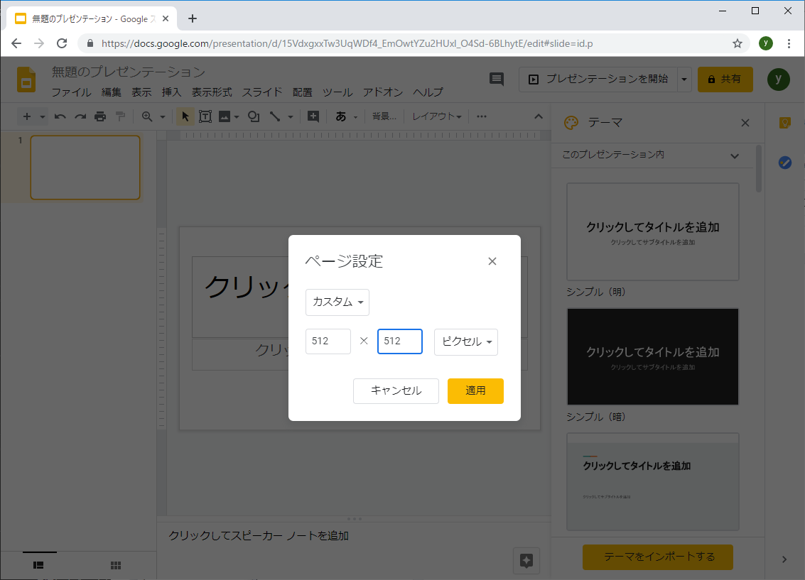 Googleスライドでアプリアイコンなどの素材を作る Qiita Googleスライドでアプリアイコンなどの素材を作る Qiita