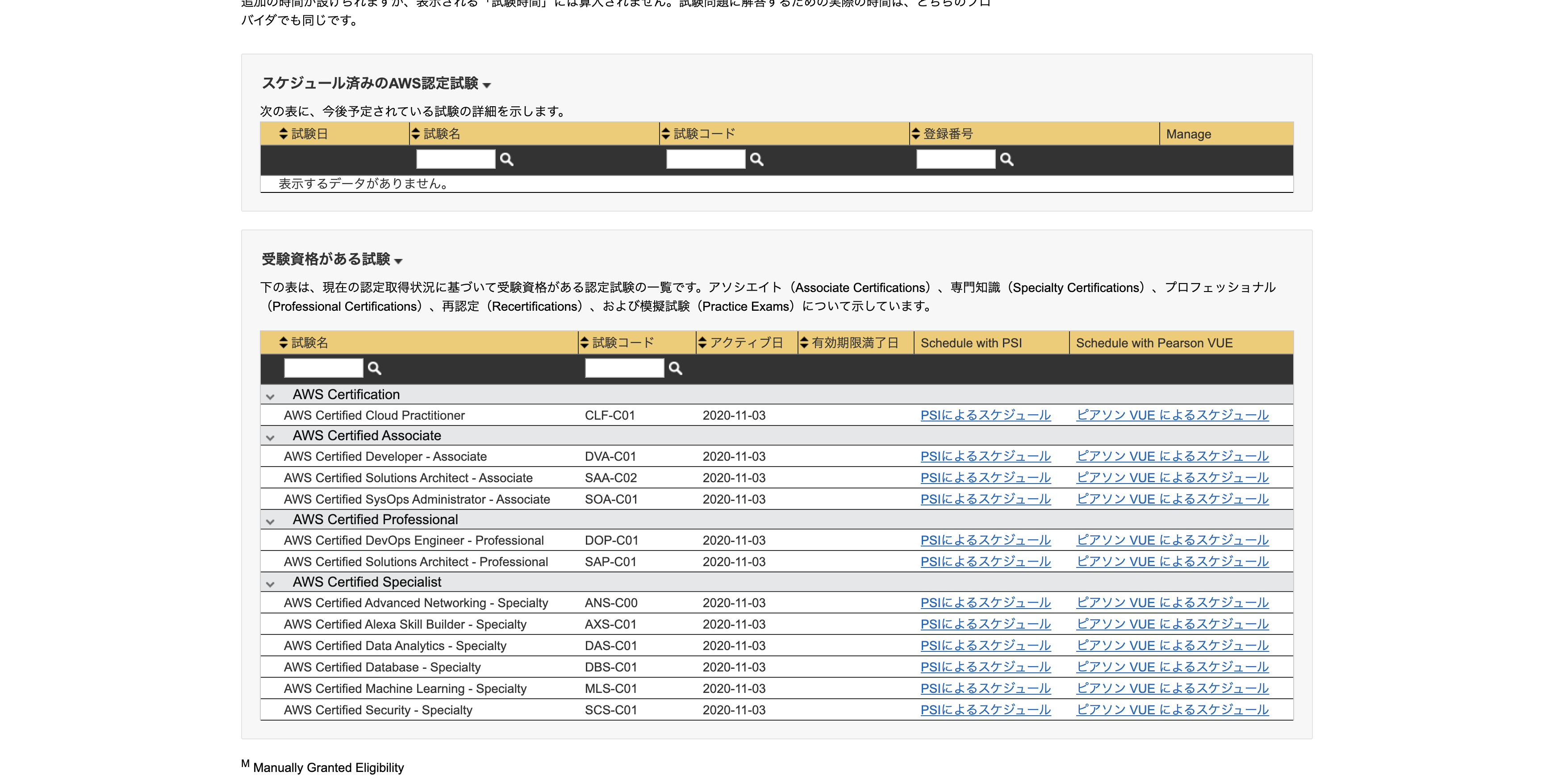 スクリーンショット 2020-11-23 21.37.06.png