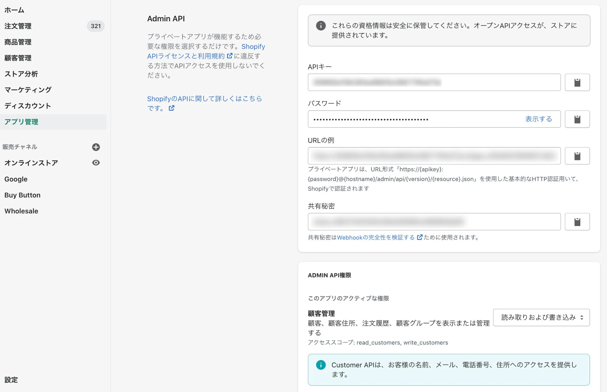 スクリーンショット 2021-04-12 18.41.15_censored.jpg