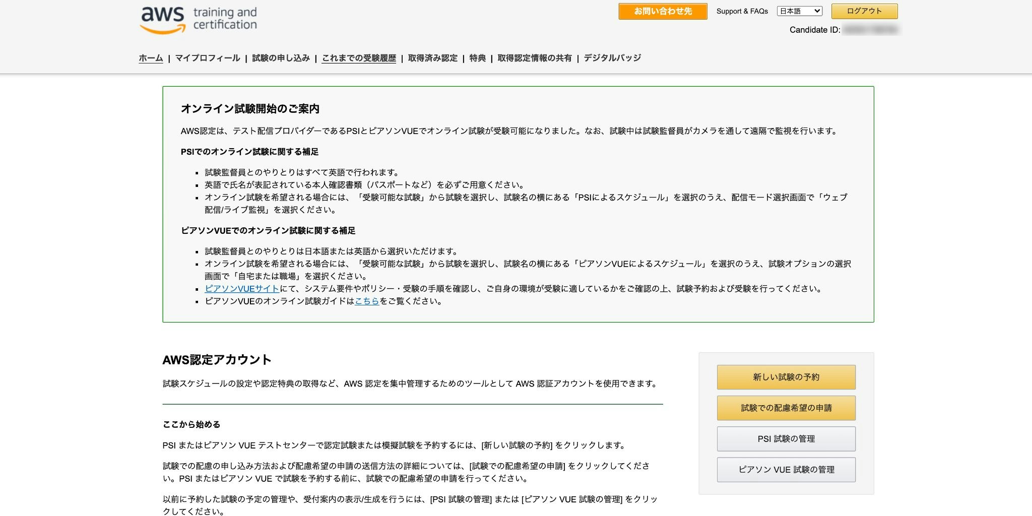 スクリーンショット 2020-11-23 21.33.28_censored.jpg