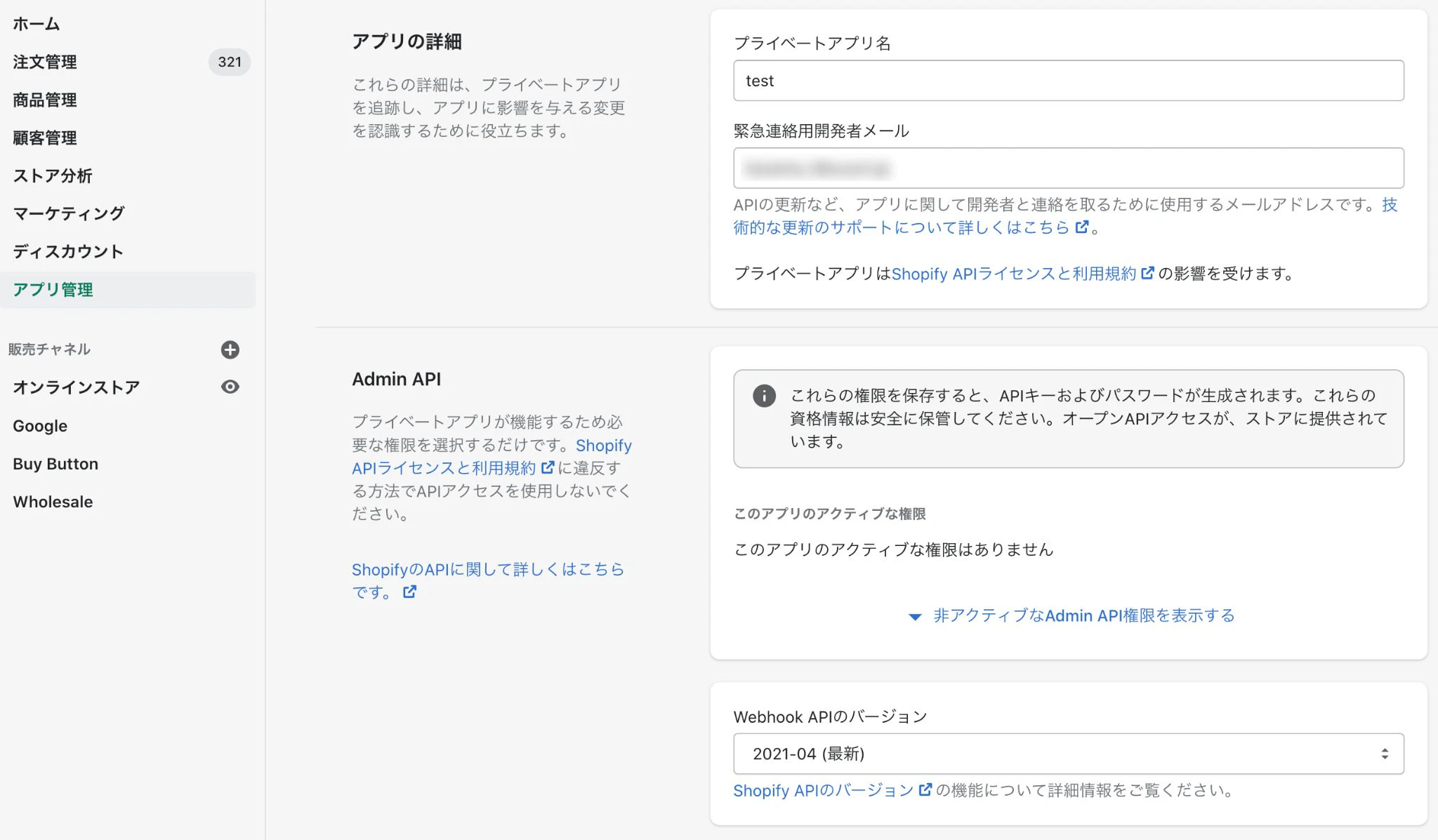スクリーンショット 2021-04-12 18.37.29_censored.jpg