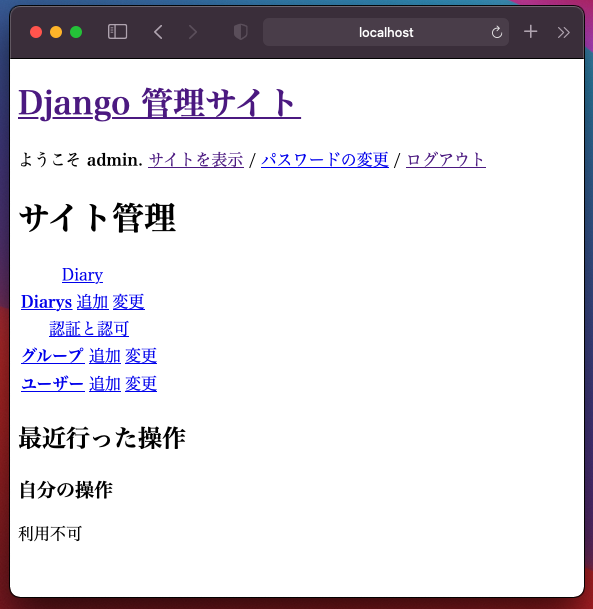 管理サイト.PNG