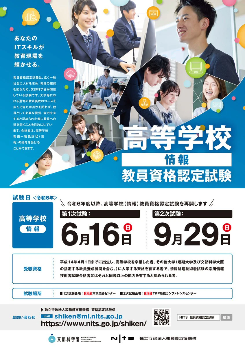 高等学校(情報)教員資格認定試験の受験体験記 14 https%3A%2F%2Fqiita image store.s3.ap northeast 1.amazonaws.com%2F0%2F689091%2F68b831d1 e0af 1e2e e23c ce007cdbbc60.jpeg?ixlib=rb 4.0