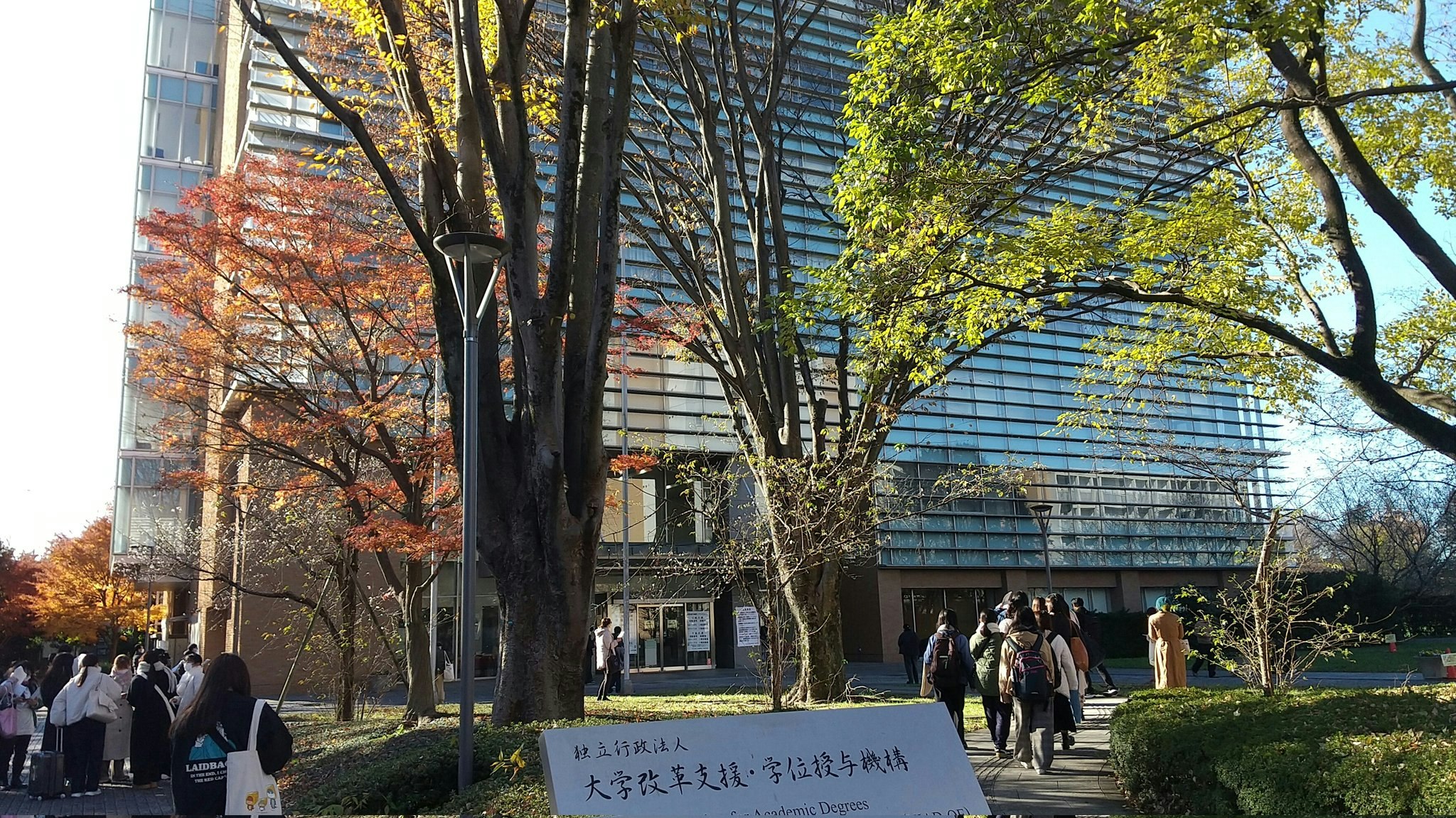 一橋大学