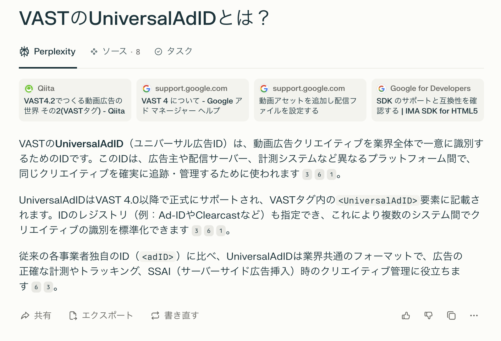 スクリーンショット 2025-06-06 11.09.50.png