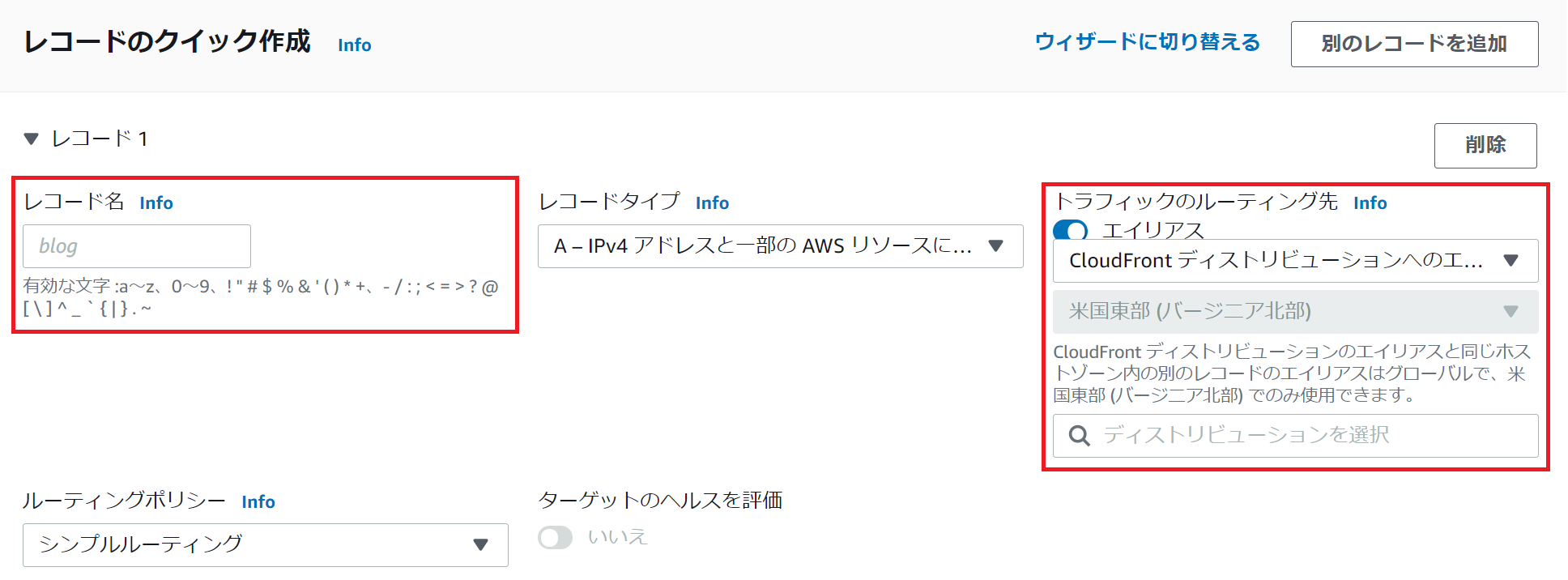 Route53設定①.png