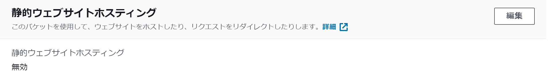 S3設定②.png