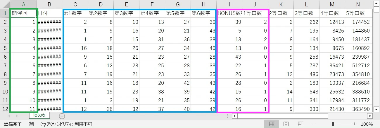 loto6_linq1_1.jpg