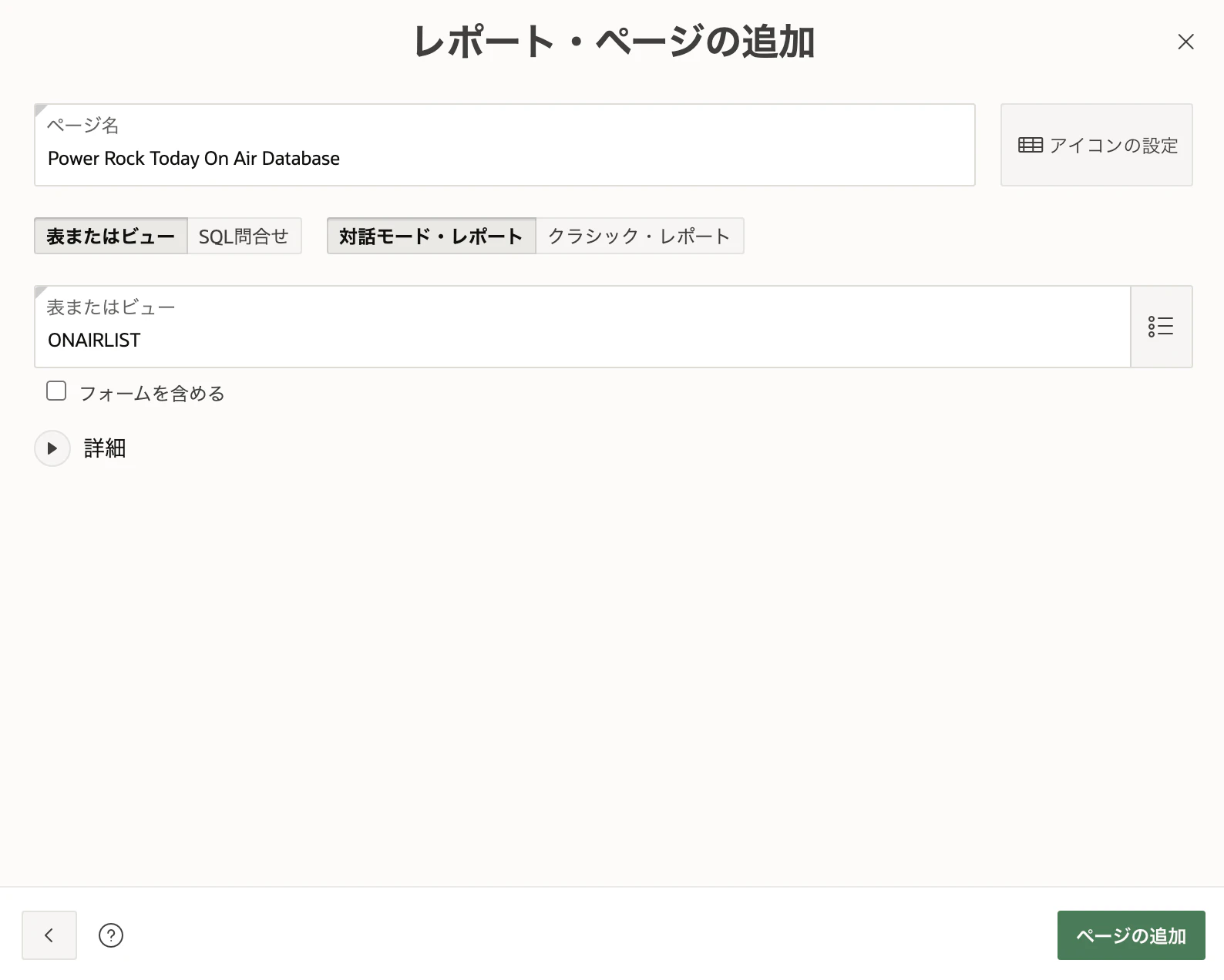 スクリーンショット 2020-08-14 2.27.30.png