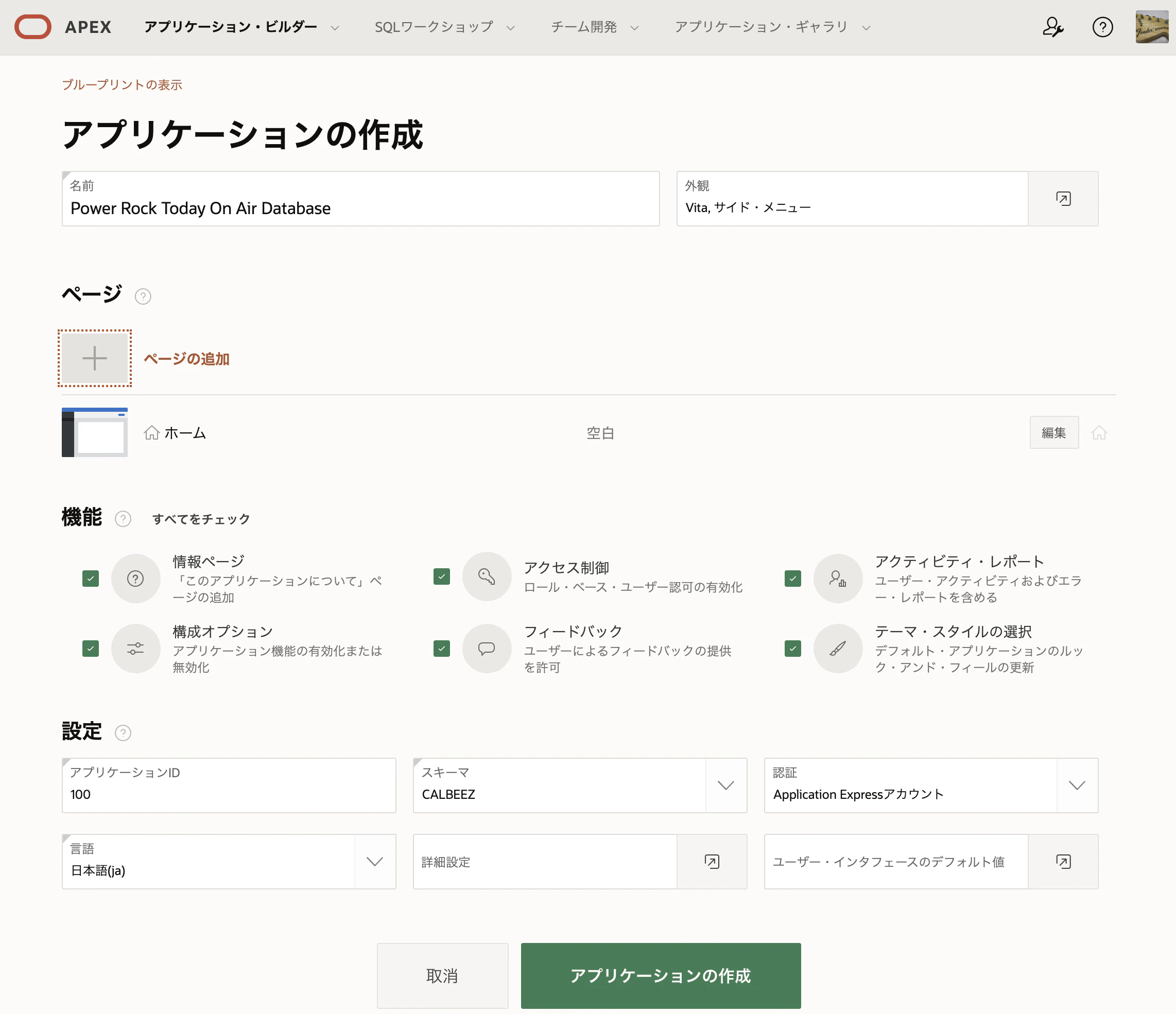スクリーンショット 2020-08-14 2.23.23.png