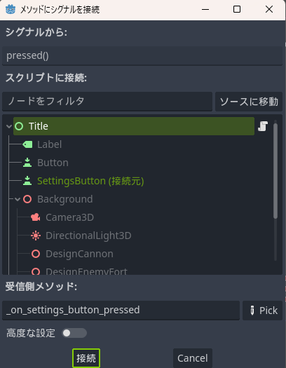 スクリーンショット (95).png