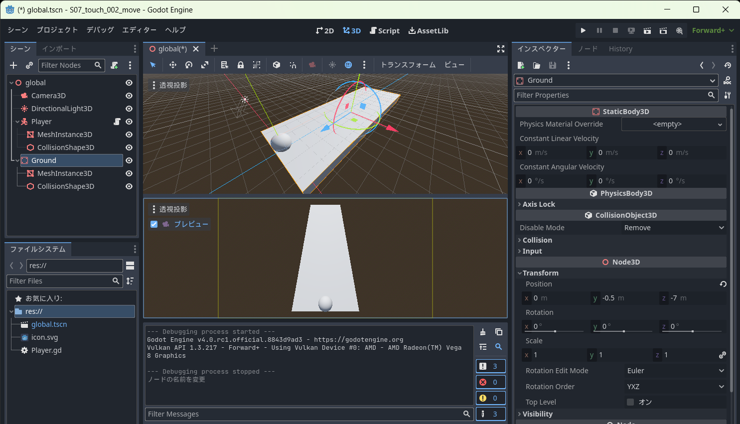 「【Godot 4.0】スマホ3Dゲームを作るための勉強 その7 3D空間のタッチした notificationsところに移動したい」を編集 - Qiita - Google Chrome 2023_02_26 19_57_38.png