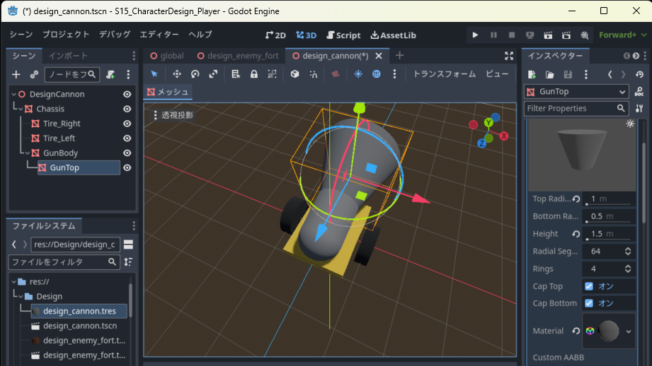 (_) design_cannon.tscn - S15_CharacterDesign_Player - Godot Engine 2023_03_07 8_41_29.png