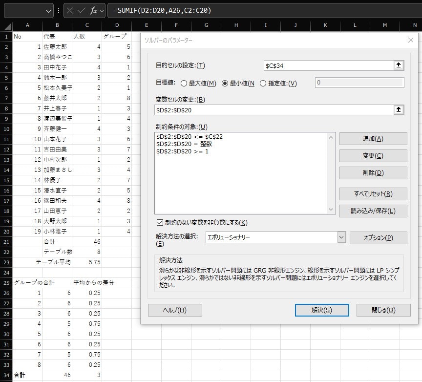 スクリーンショット 2024-11-20 191458.jpg