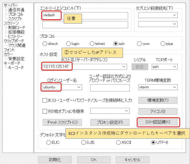 rLoginサーバ設定