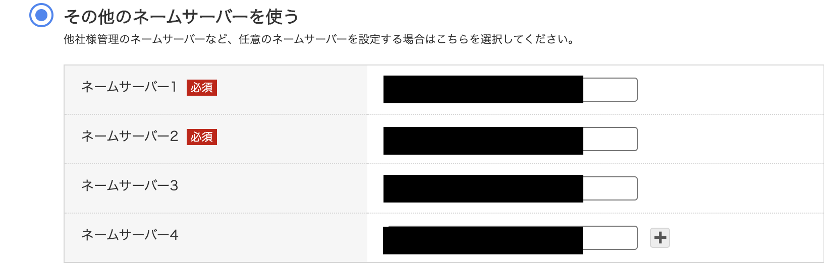 スクリーンショット 2020-10-29 11.56.01.png