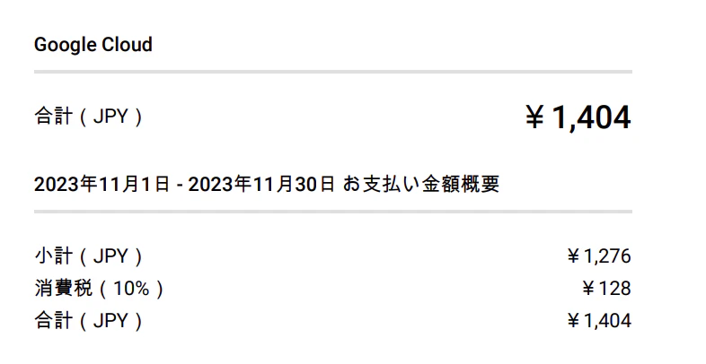 スクリーンショット 2023-12-29 16.40.39.png