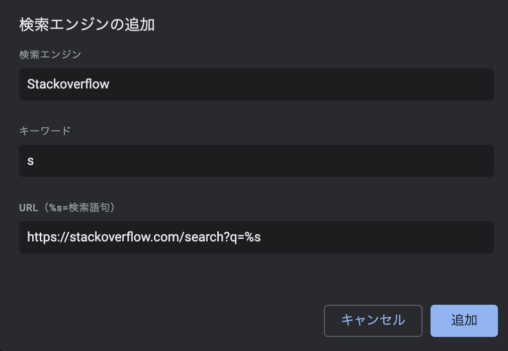 検索ショートカットキー_手順2