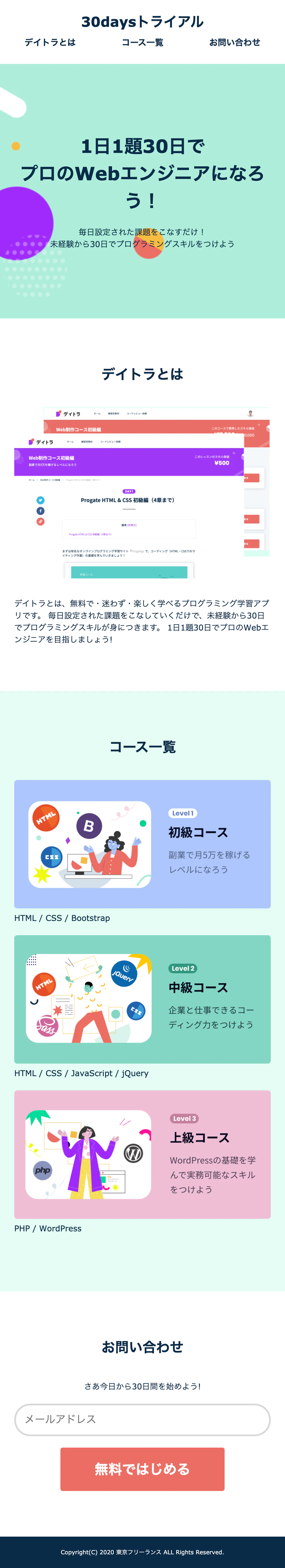screencapture-file-Users-oyamadahayu-Desktop-practice-index-html-2020-08-20-09_16_19.png