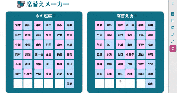 個人開発 これまでになかった席替えアプリ 席替えメーカー を作りました Qiita 個人開発 これまでになかった席替えアプリ 席替えメーカー を作りました Qiita
