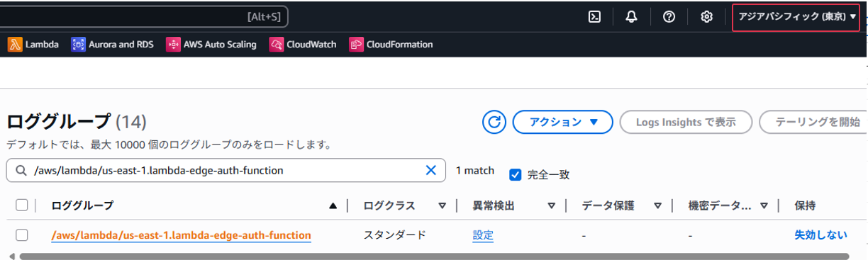 CloudFront画面