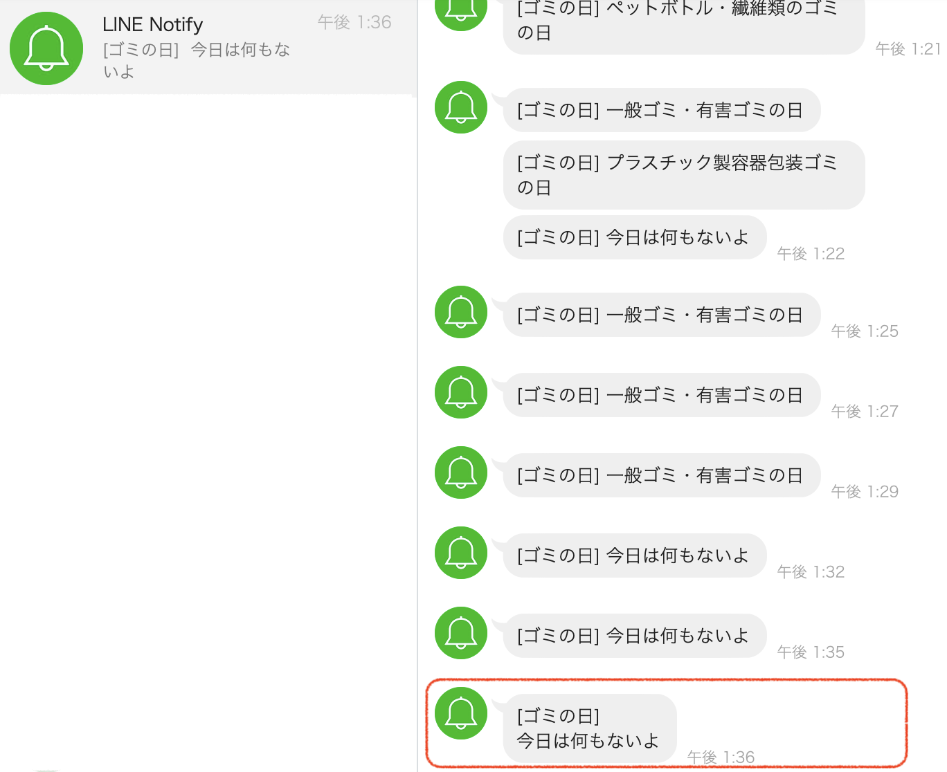 スクリーンショット 2021-12-09 14.02.24.png