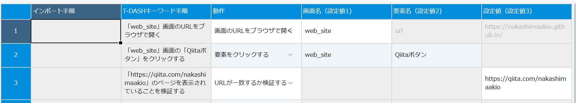 スクリーンショット 2023-07-19 210332.png