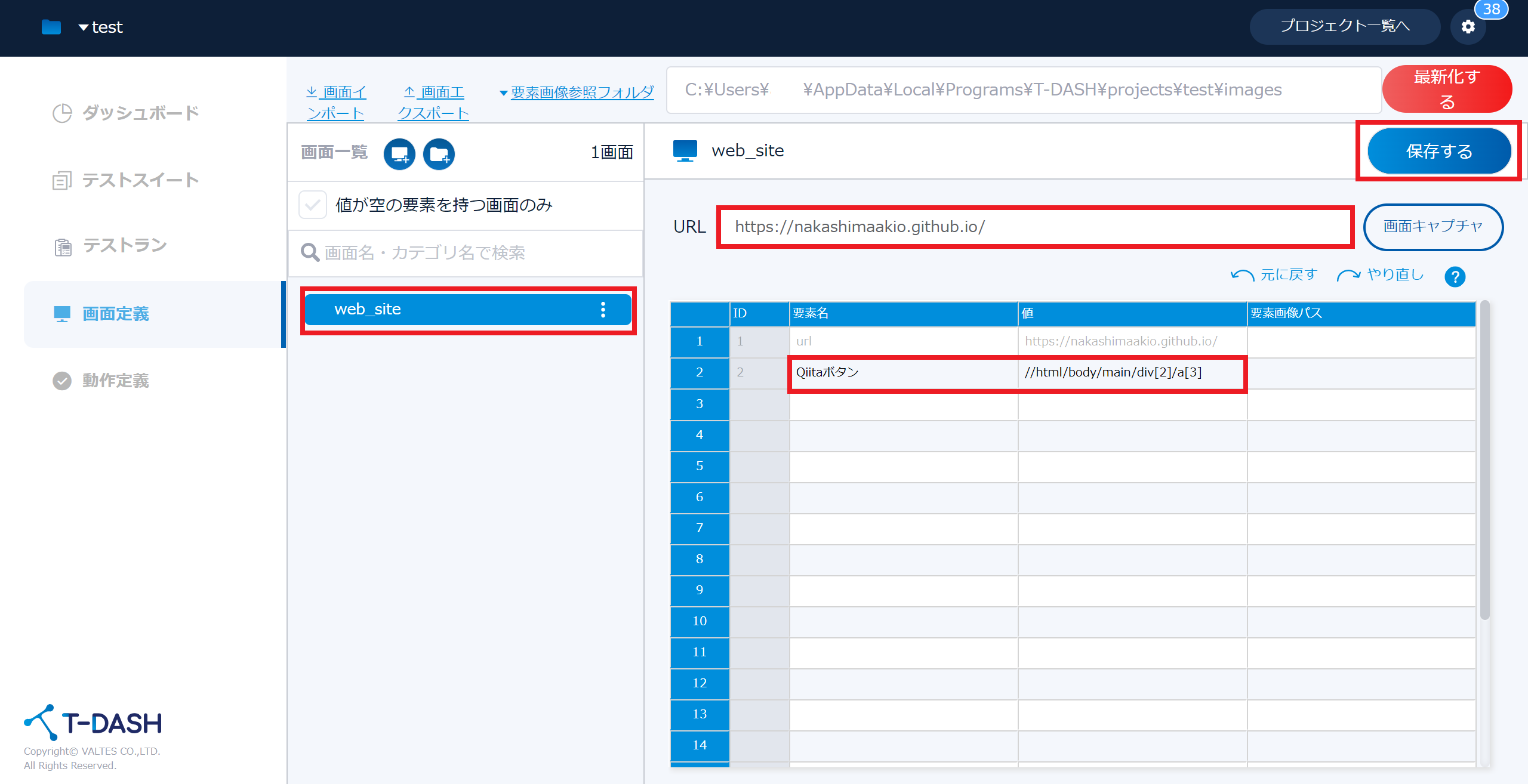 スクリーンショット 2023-07-19 204348.png
