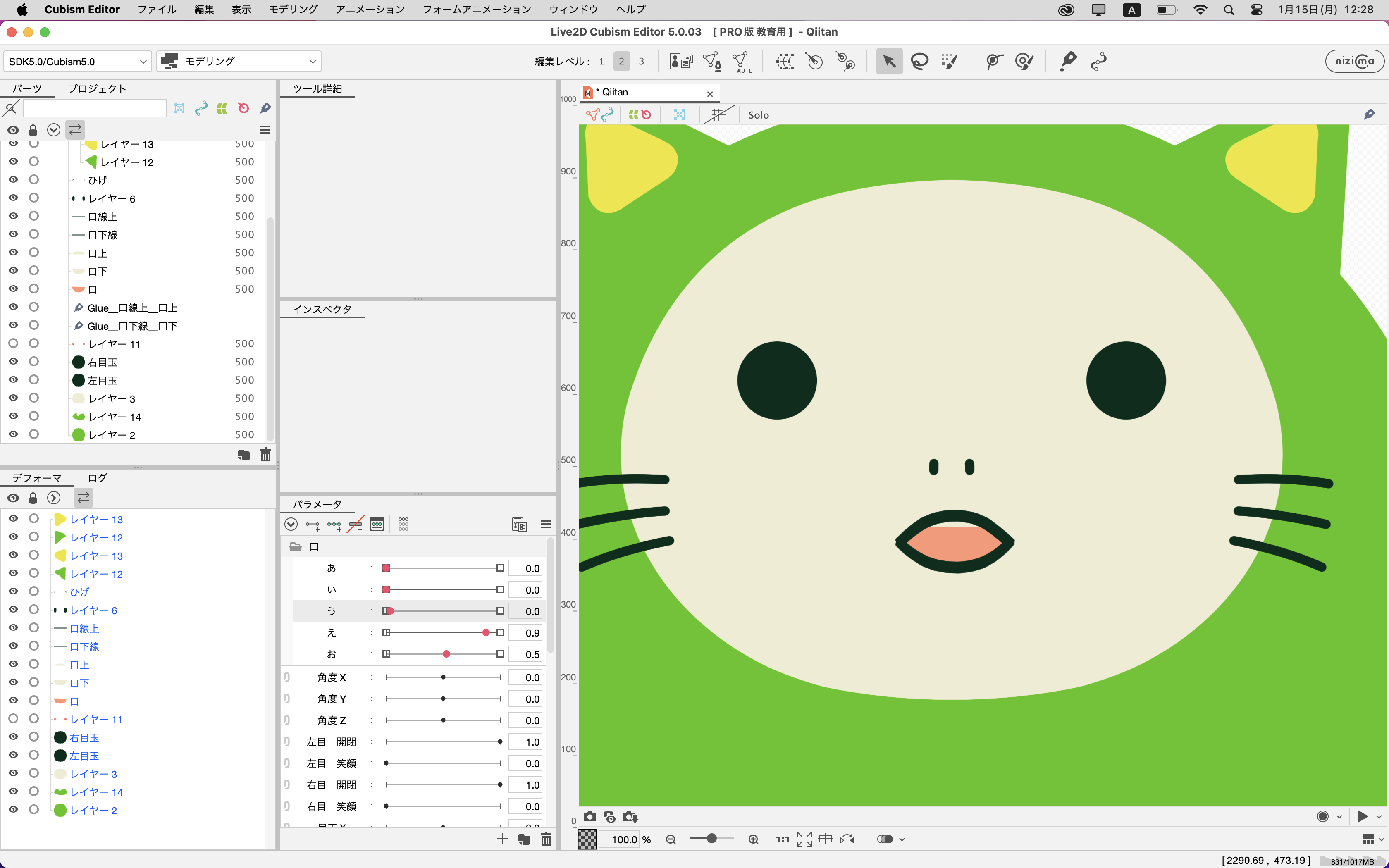 スクリーンショット 2024-01-15 12.28.10.png