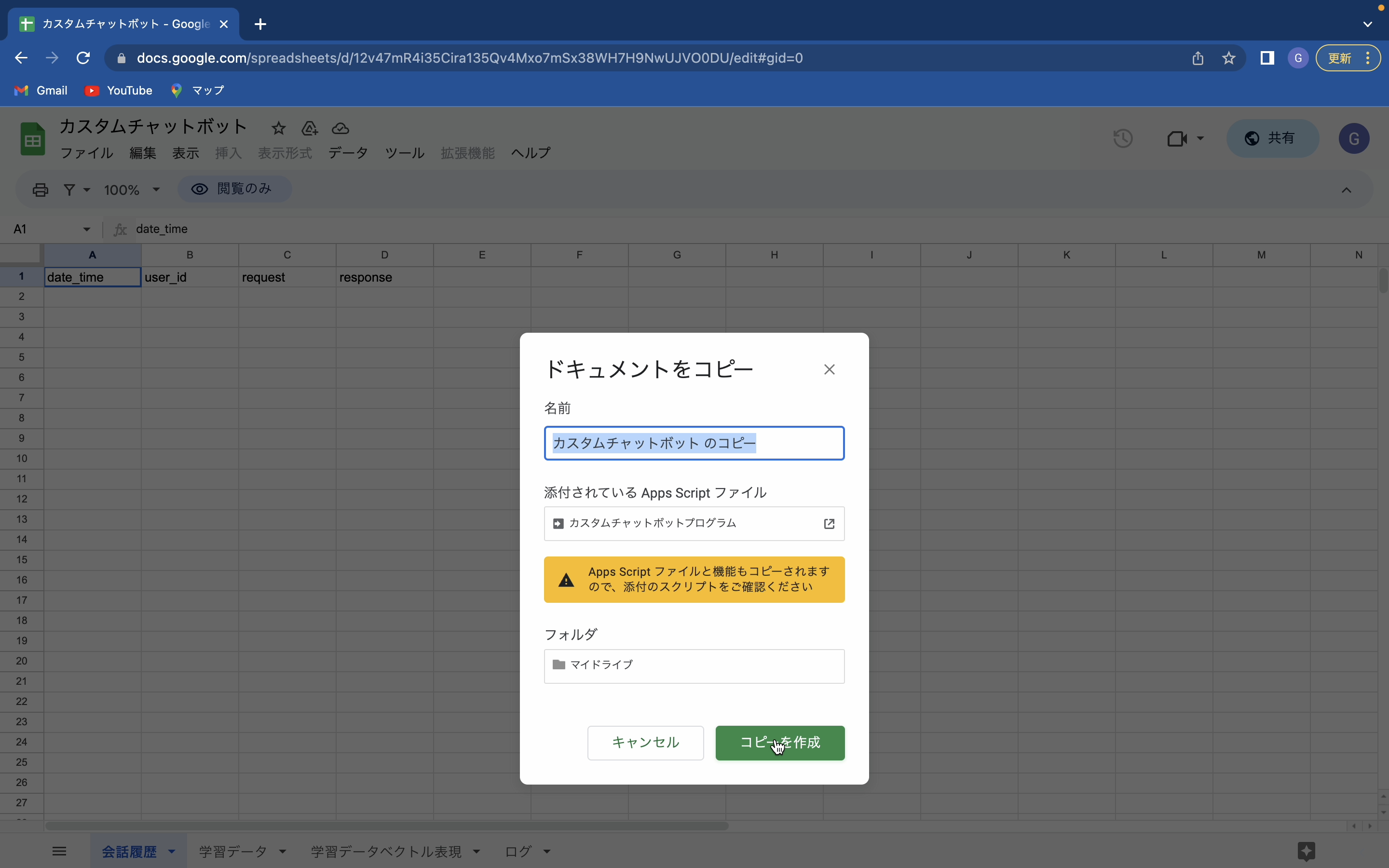 スクリーンショット 2023-03-21 1.23.23.png