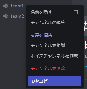 Discord チーム分けbot説明書 Qiita Discord チーム分けbot説明書 Qiita