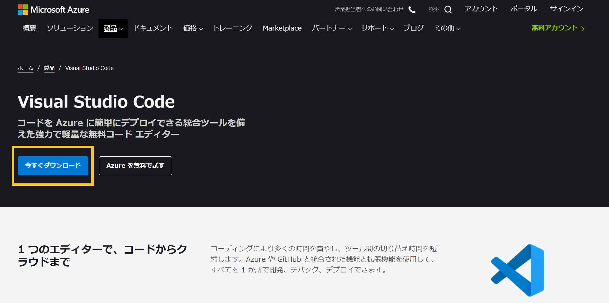 記事 記事