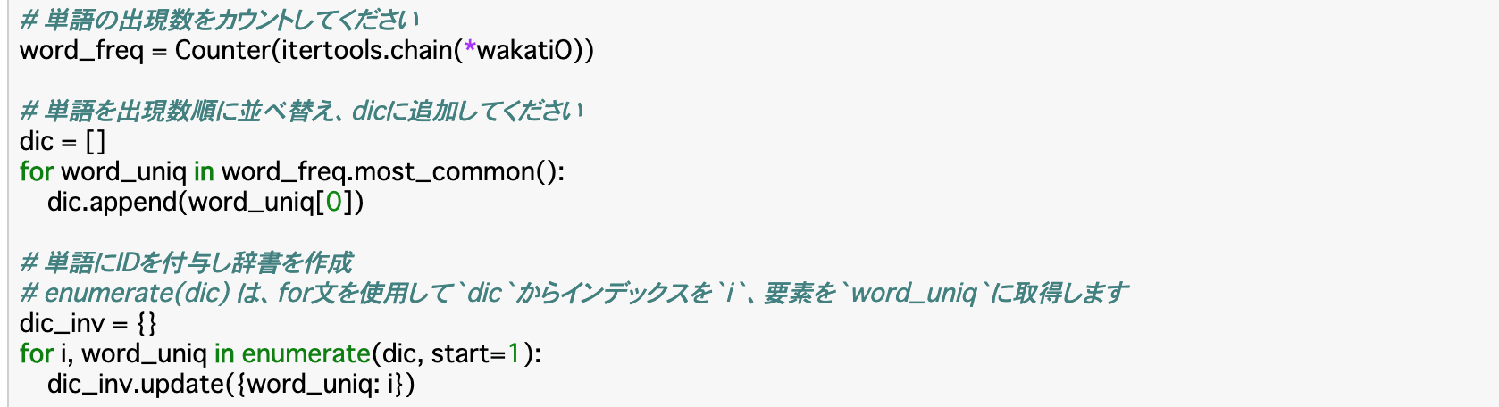 スクリーンショット 2020-10-19 12.50.50.png
