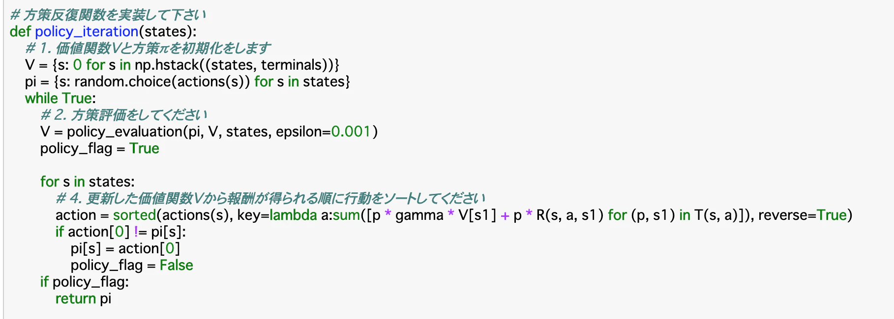 スクリーンショット 2020-11-14 18.42.37.png