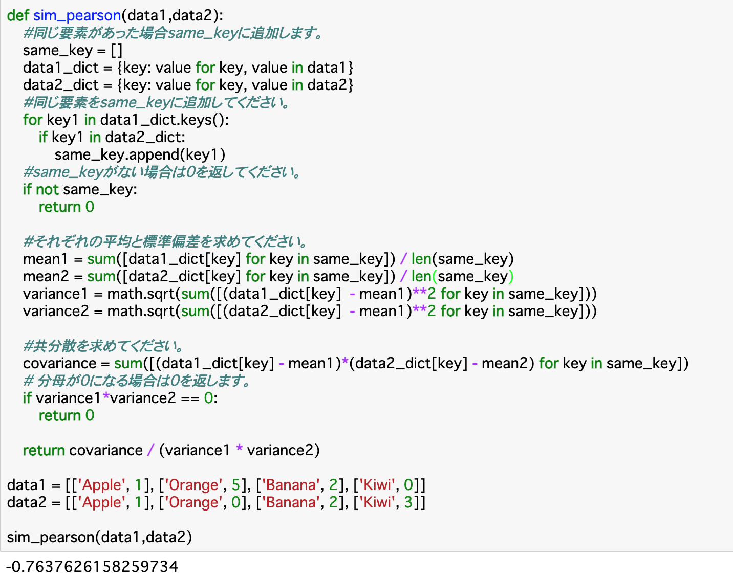 スクリーンショット 2020-11-26 17.12.07.png