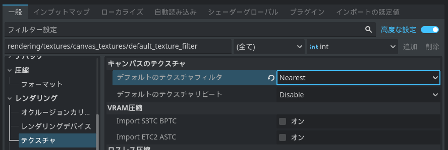 フィルタの設定.png