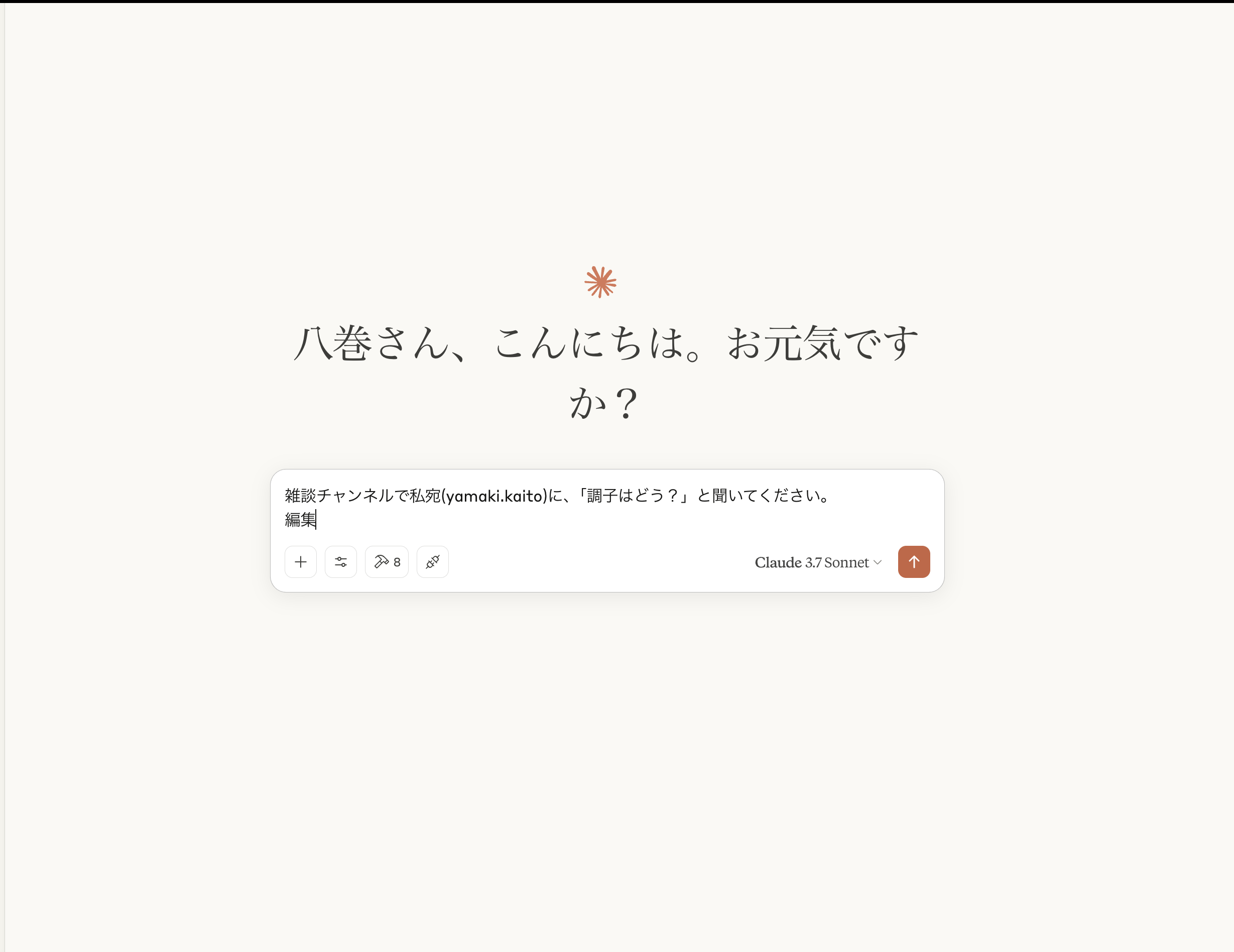 スクリーンショット 2025-04-06 19.05.15.png