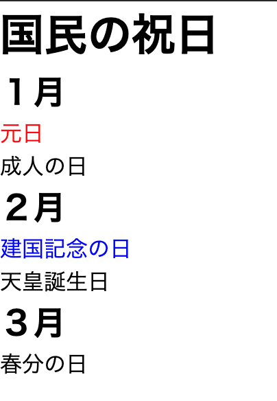 ブラウザ表示