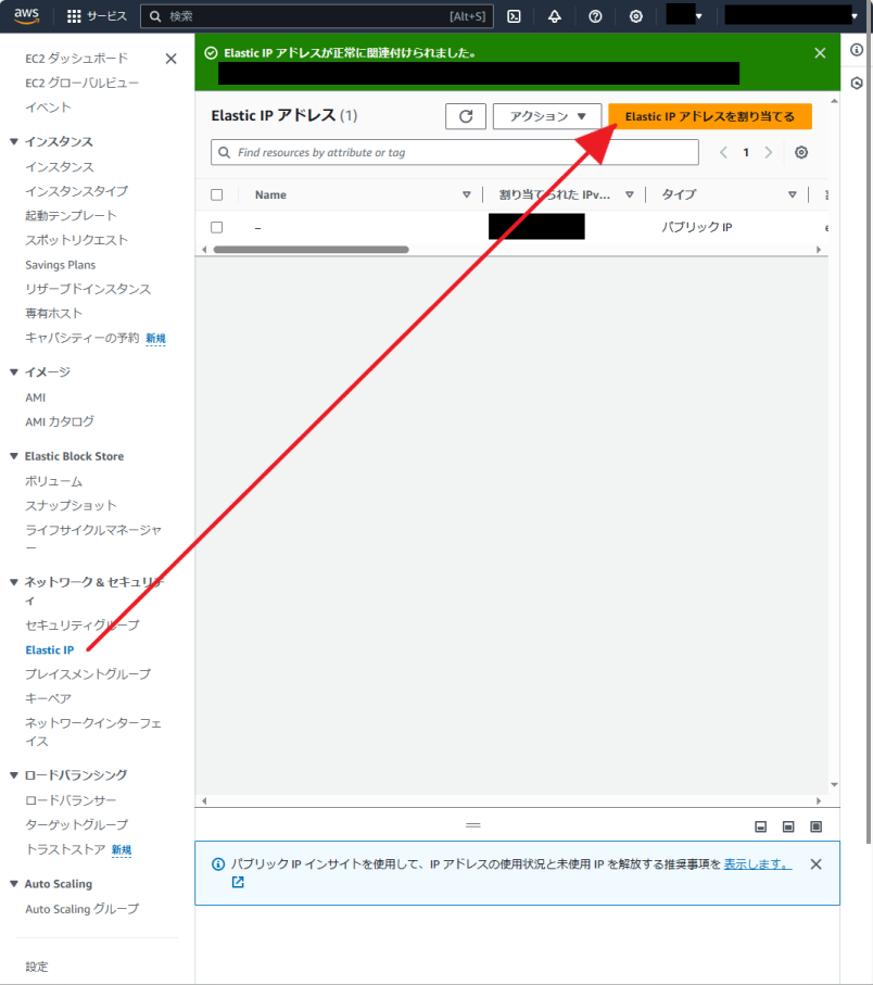 ElasticIP.png