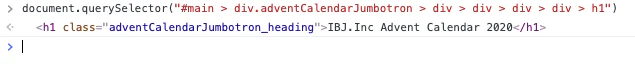 jspath_console_20201209.png