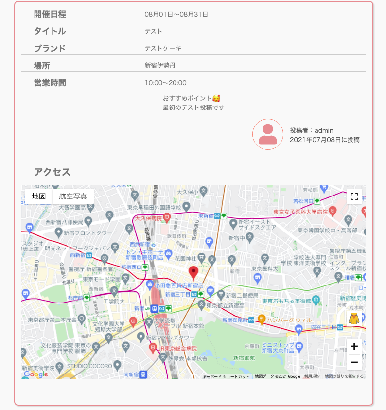 スクリーンショット 2021-07-25 20.23.36.png