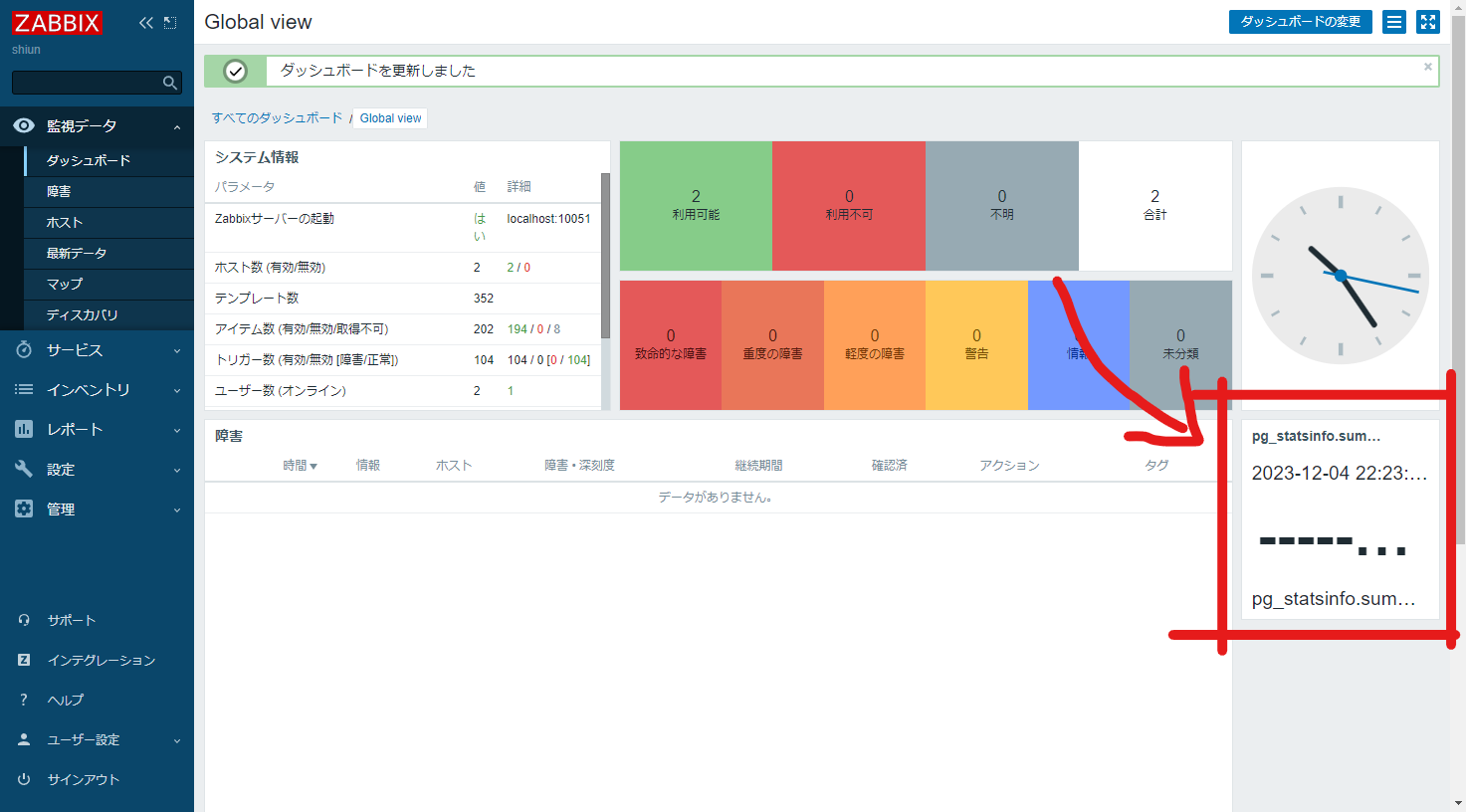 スクリーンショット 2023-12-04 222436.png