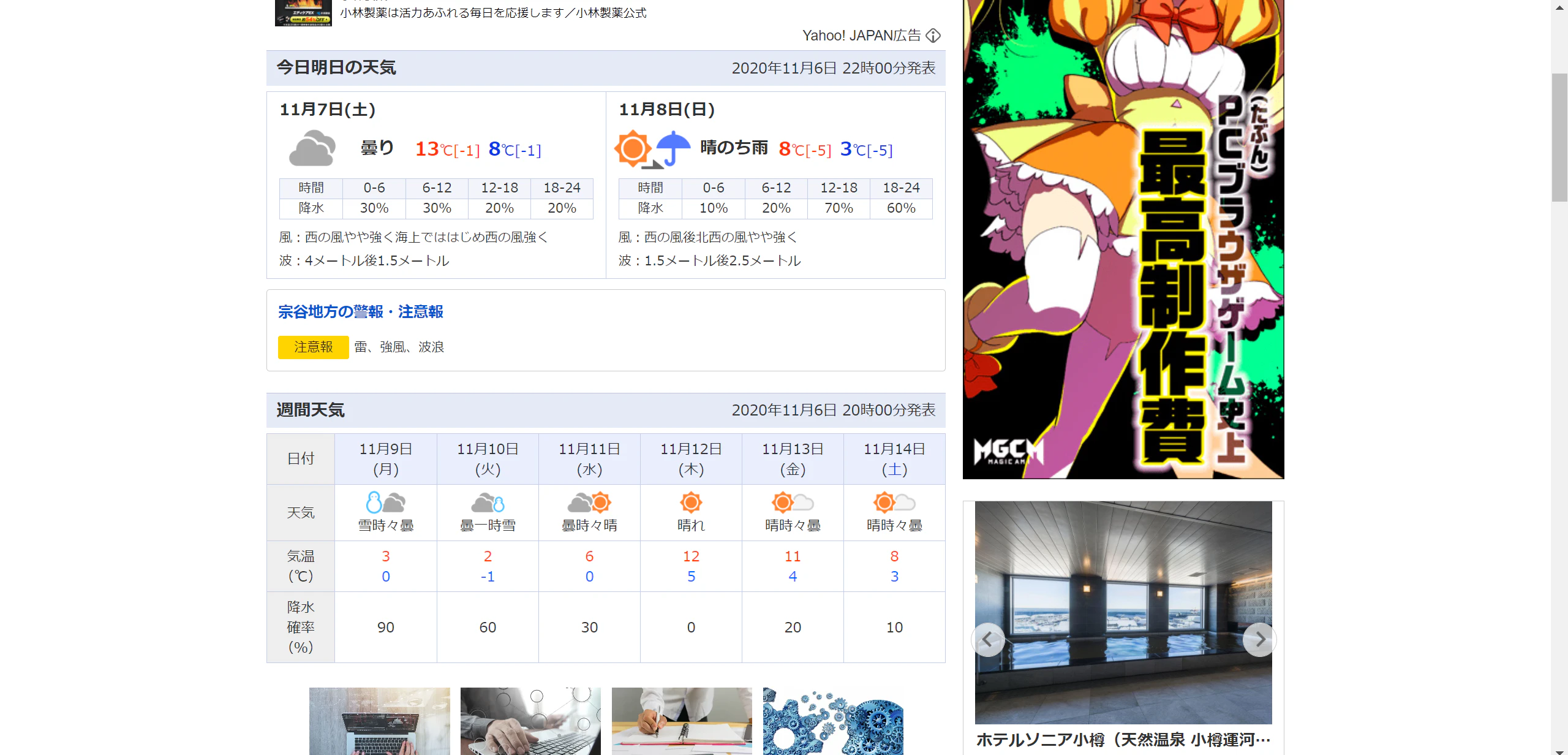 Wakkanai.png